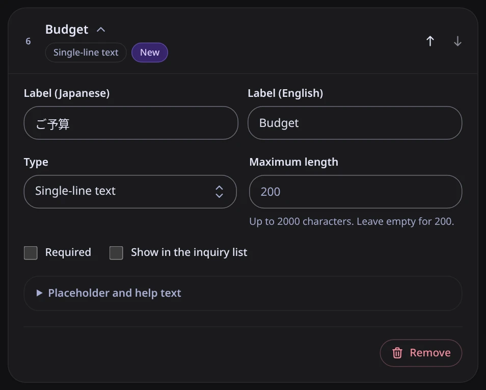 A new field's settings: Japanese and English labels, type, maximum length, Required, Show in the inquiry list, and Remove.